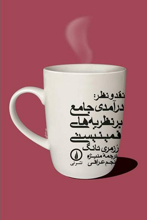 کتاب رزماری.png