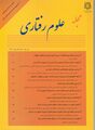 تصویر بندانگشتی از نسخهٔ مورخ ‏۱۱ ژانویهٔ ۲۰۲۴، ساعت ۰۳:۰۰