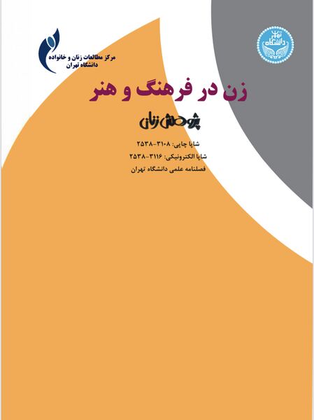پرونده:زن در فرهنگ و هنر.jpg