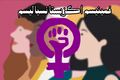 تصویر بندانگشتی از نسخهٔ مورخ ‏۱۱ ژانویهٔ ۲۰۲۴، ساعت ۰۳:۰۱