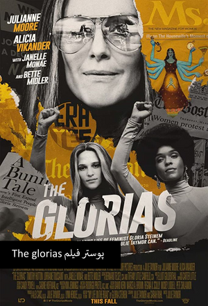 The glorias.png