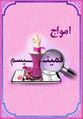 تصویر بندانگشتی از نسخهٔ مورخ ‏۱۱ ژانویهٔ ۲۰۲۴، ساعت ۰۳:۰۰