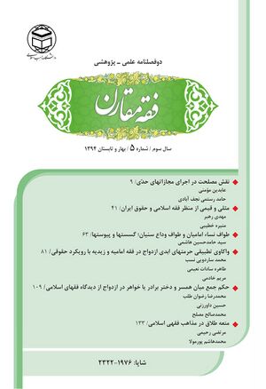فقه مقارن.jpg