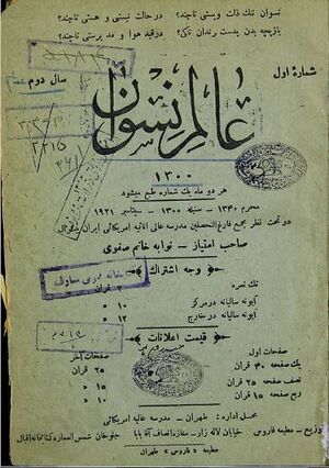 عالم-نسوان.jpg