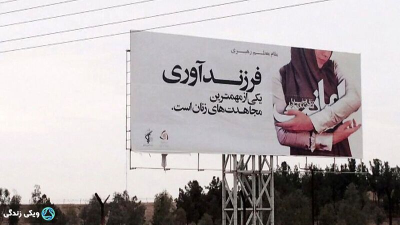 پرونده:سیاستهای-جمعیتی-ایران۱.jpg