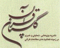 تصویر بندانگشتی از نسخهٔ مورخ ‏۱۱ ژانویهٔ ۲۰۲۴، ساعت ۰۳:۰۰