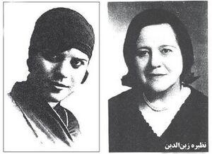نظیره زین الدین.jpg
