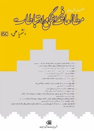 مطالعات فرهنگی.jpg